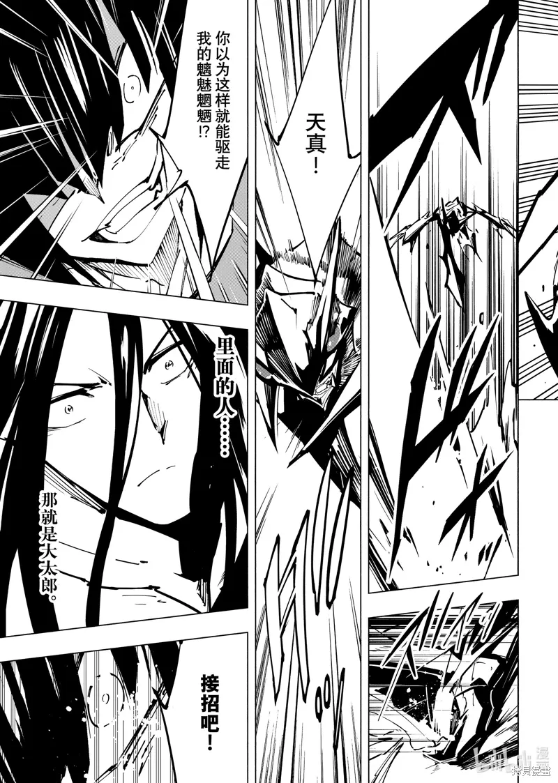 第62话 第13页
