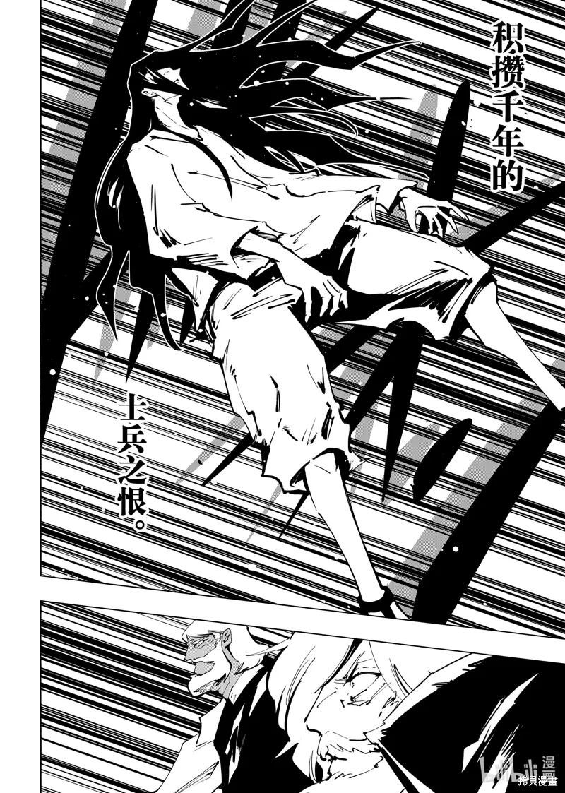第62话 第16页