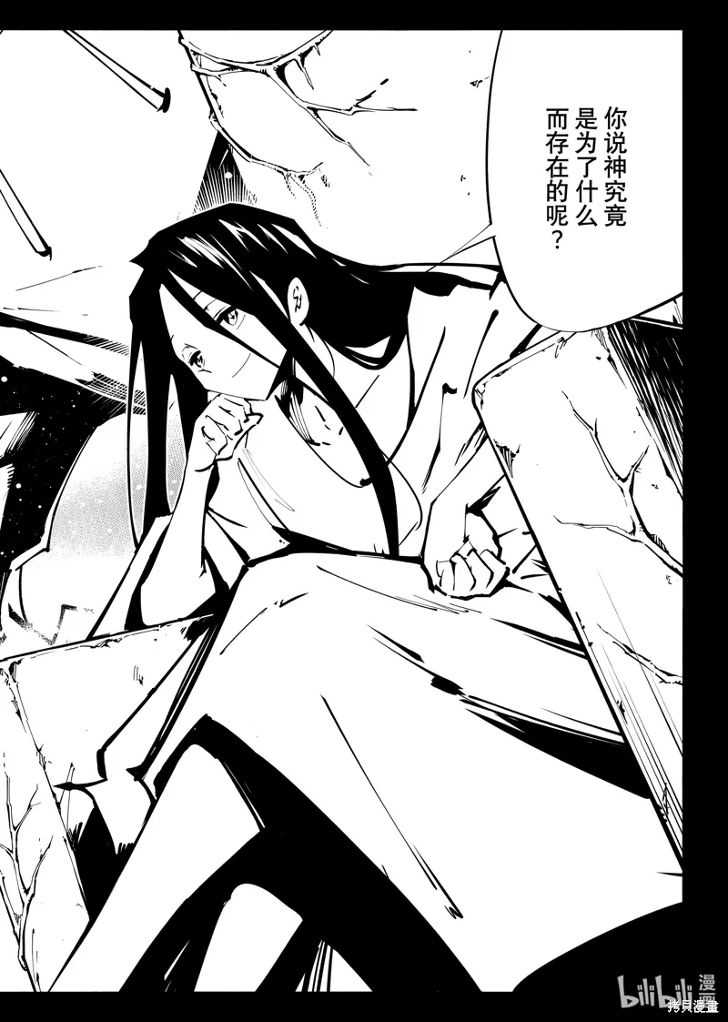 第62话 第18页