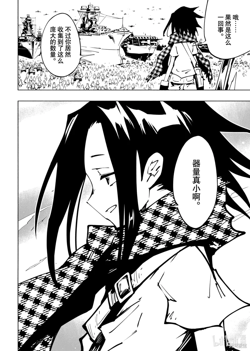 第63话 第2页