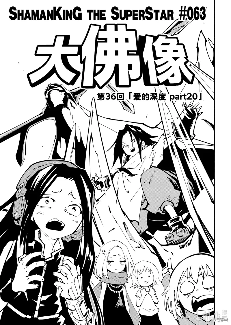 第63话 第3页