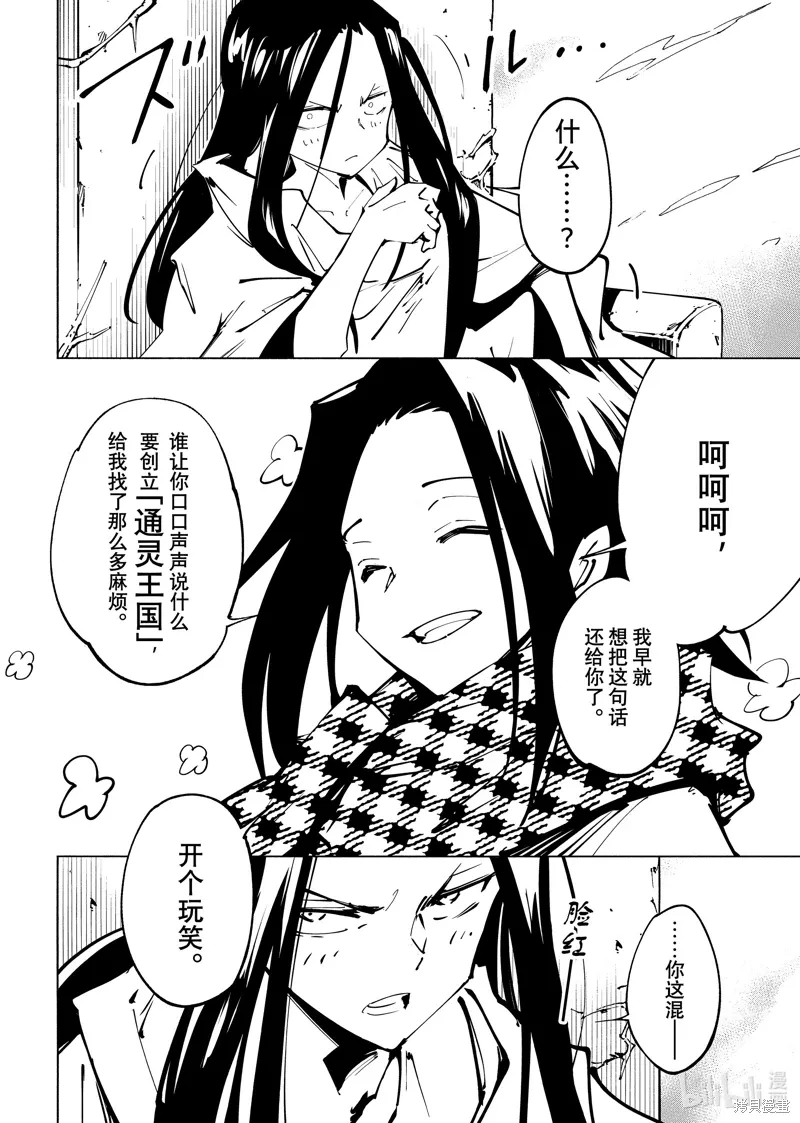 第63话 第4页