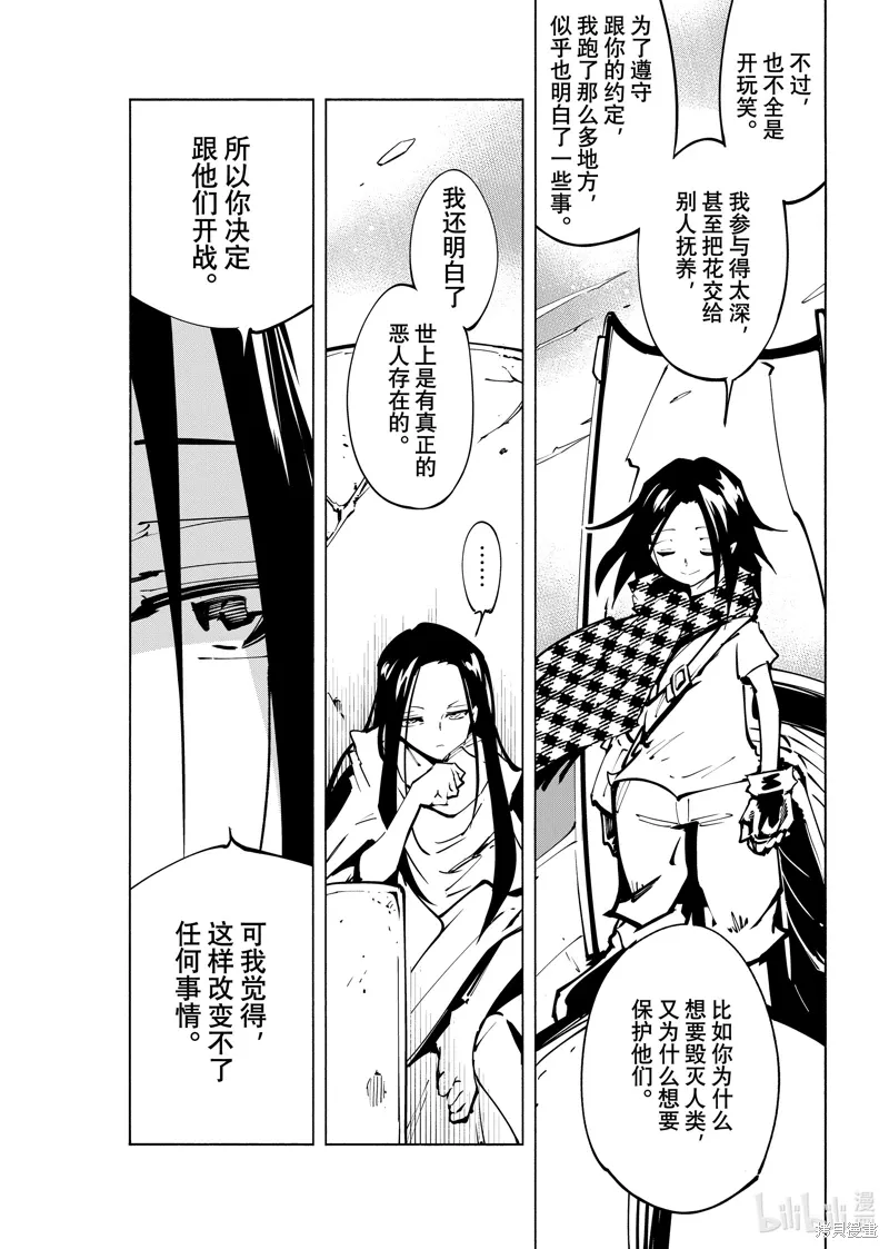 第63话 第5页