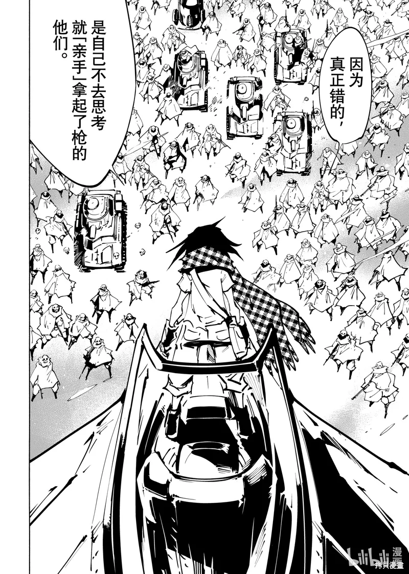 第63话 第6页