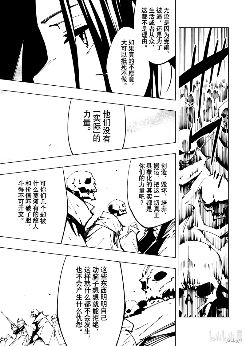 第63话 第7页