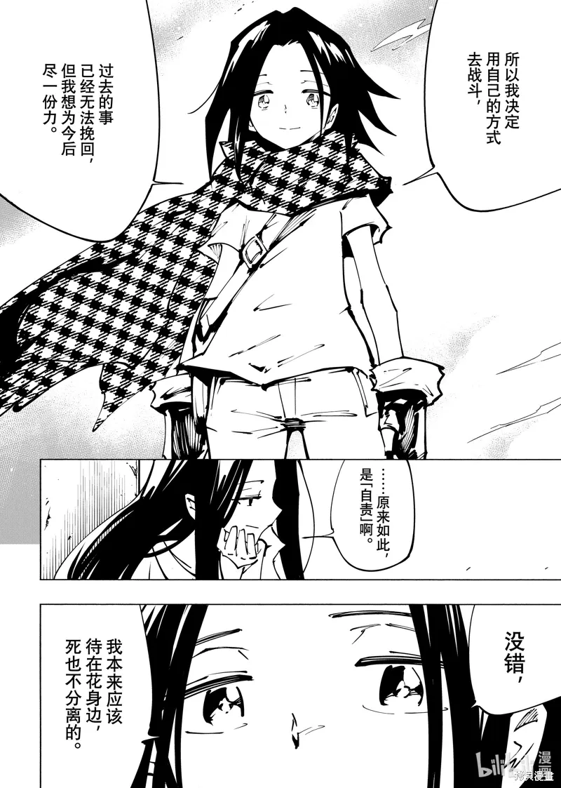 第63话 第8页