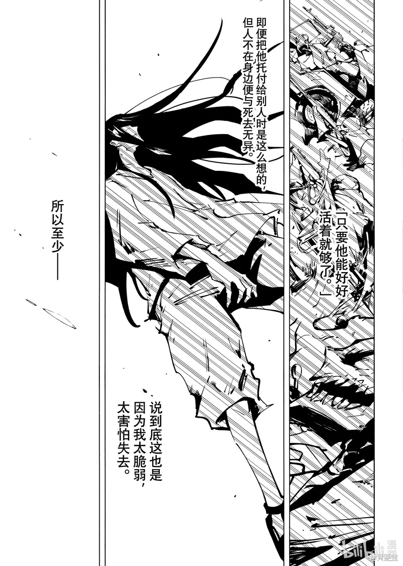 第63话 第9页
