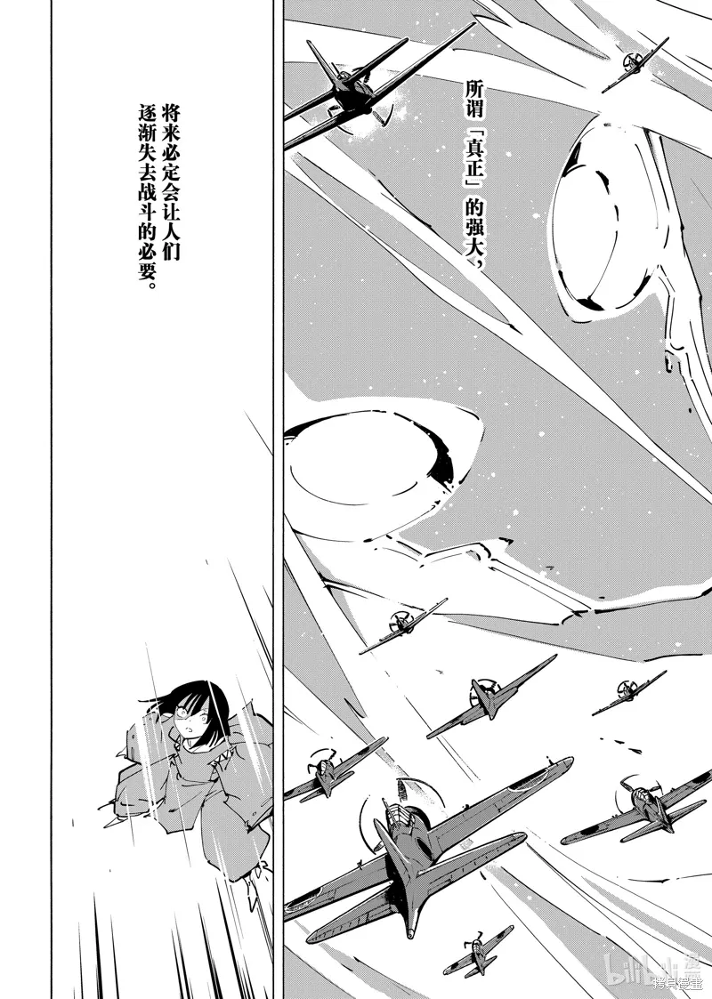 第63话 第14页