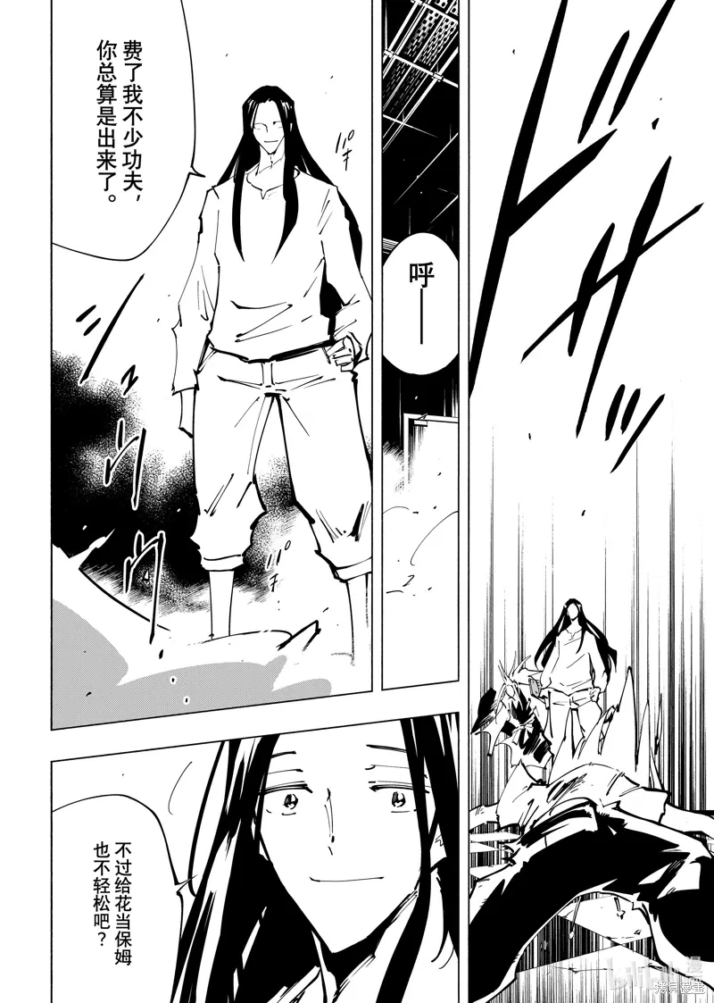 第63话 第16页