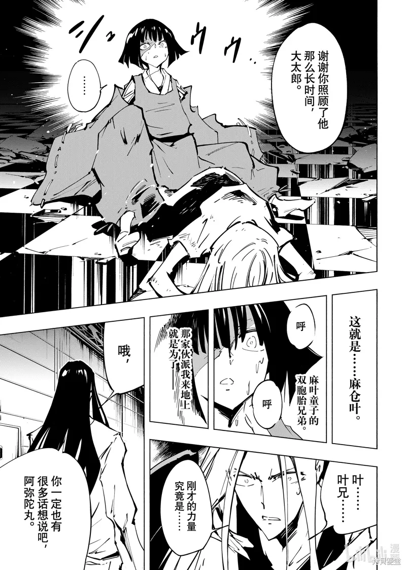 第63话 第17页