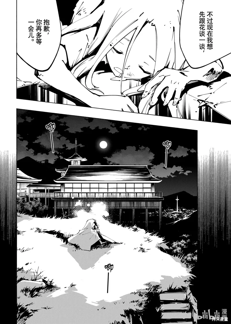 第63话 第18页