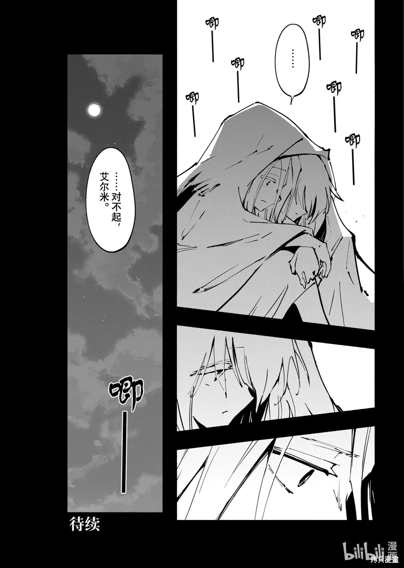 第63话 第19页