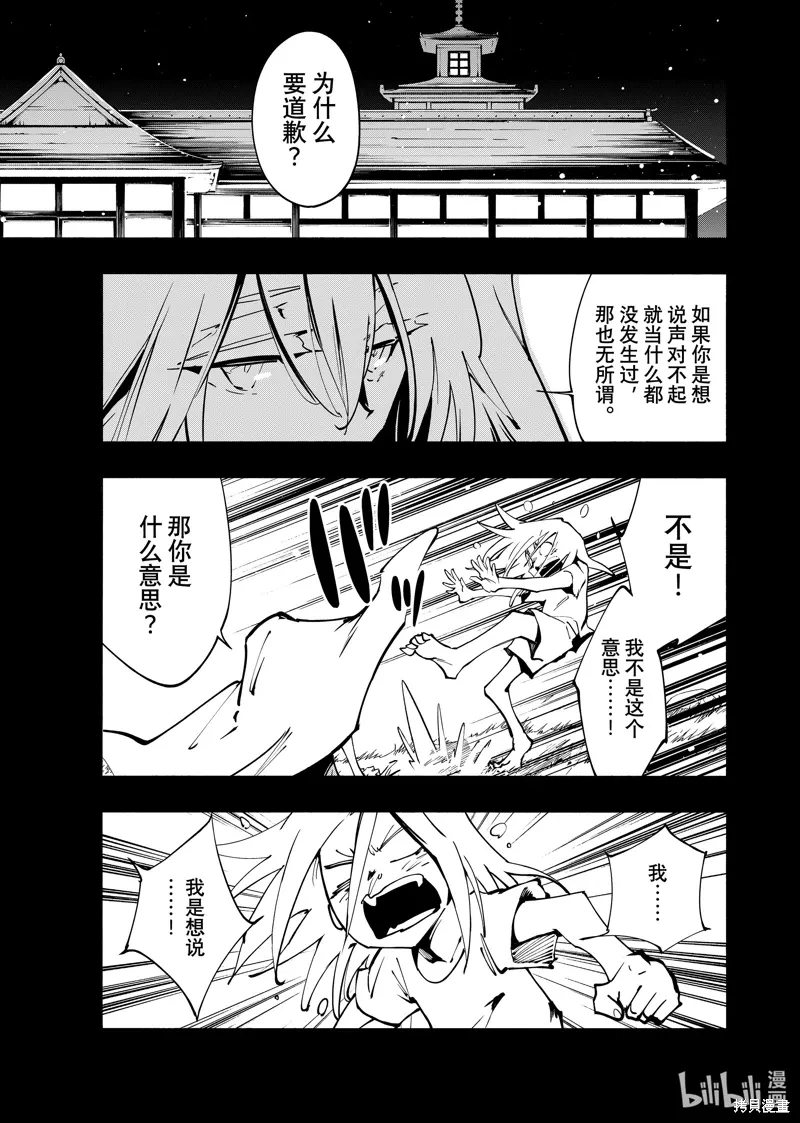 第64话 第1页