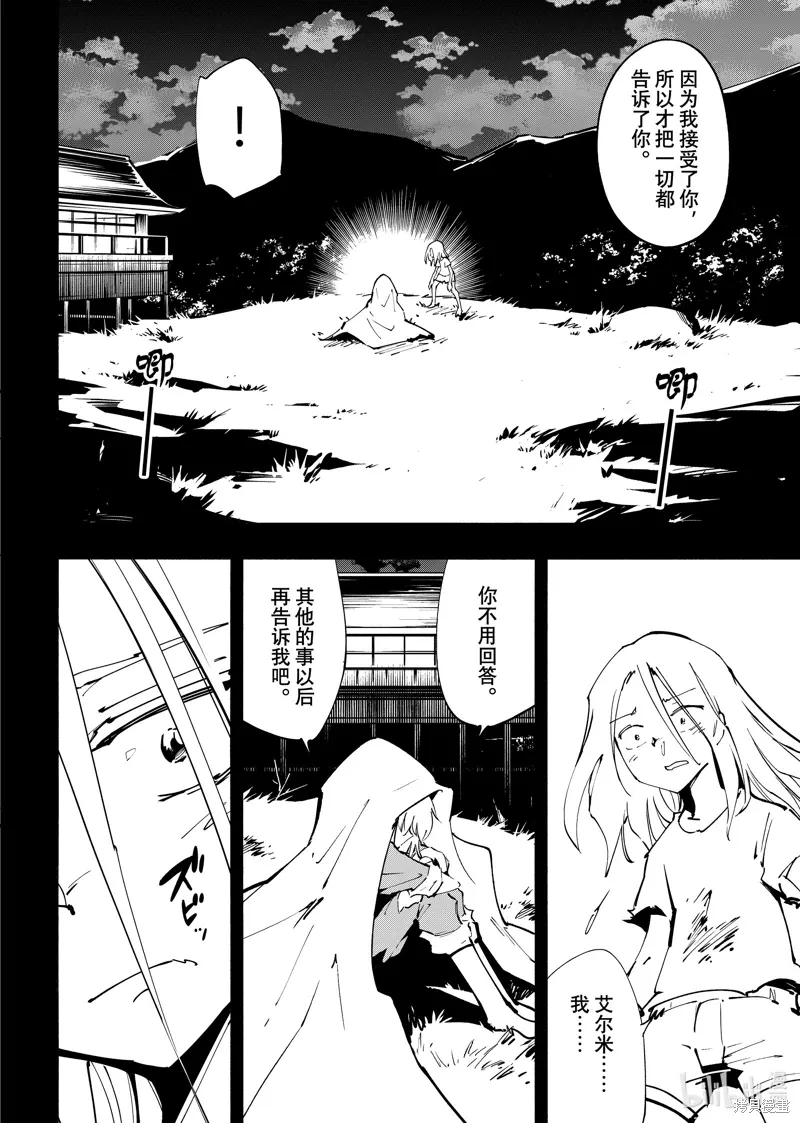 第64话 第2页