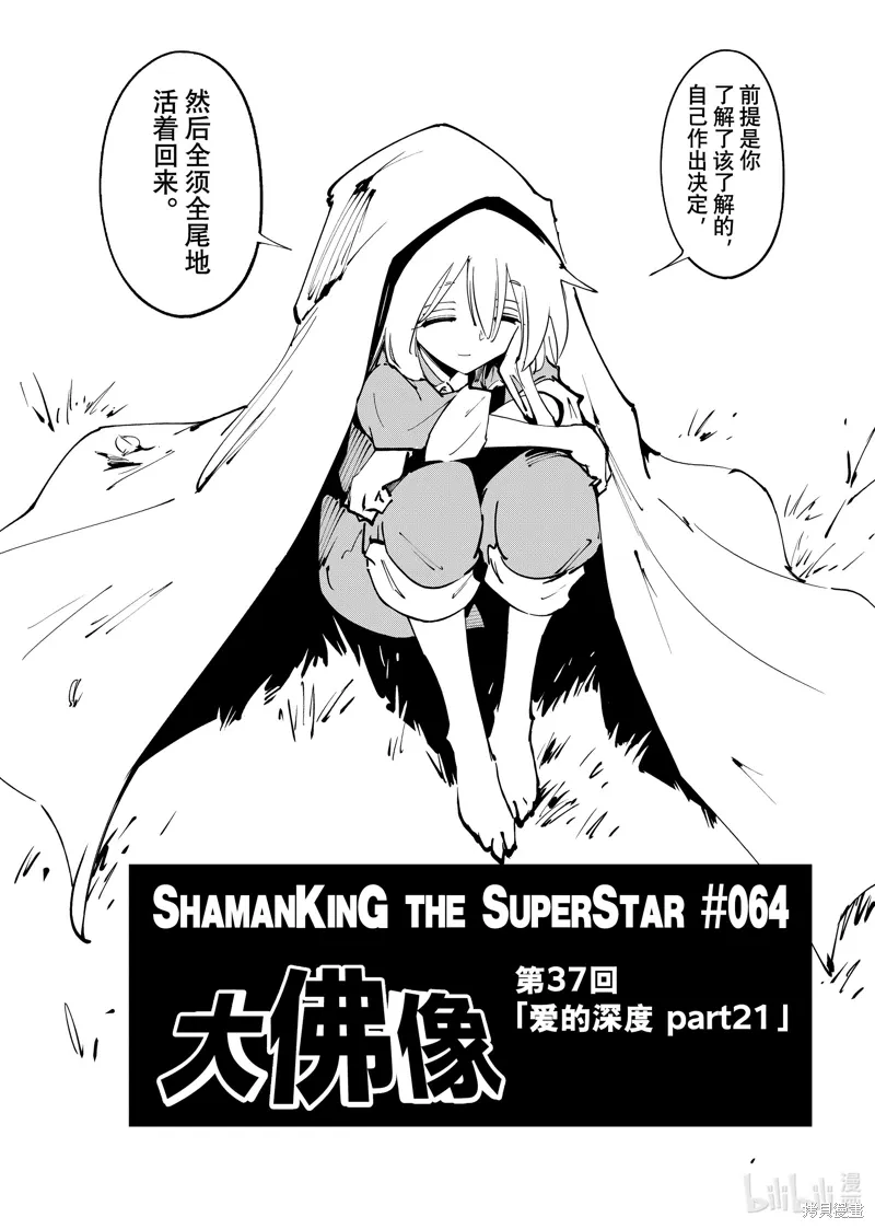 第64话 第3页