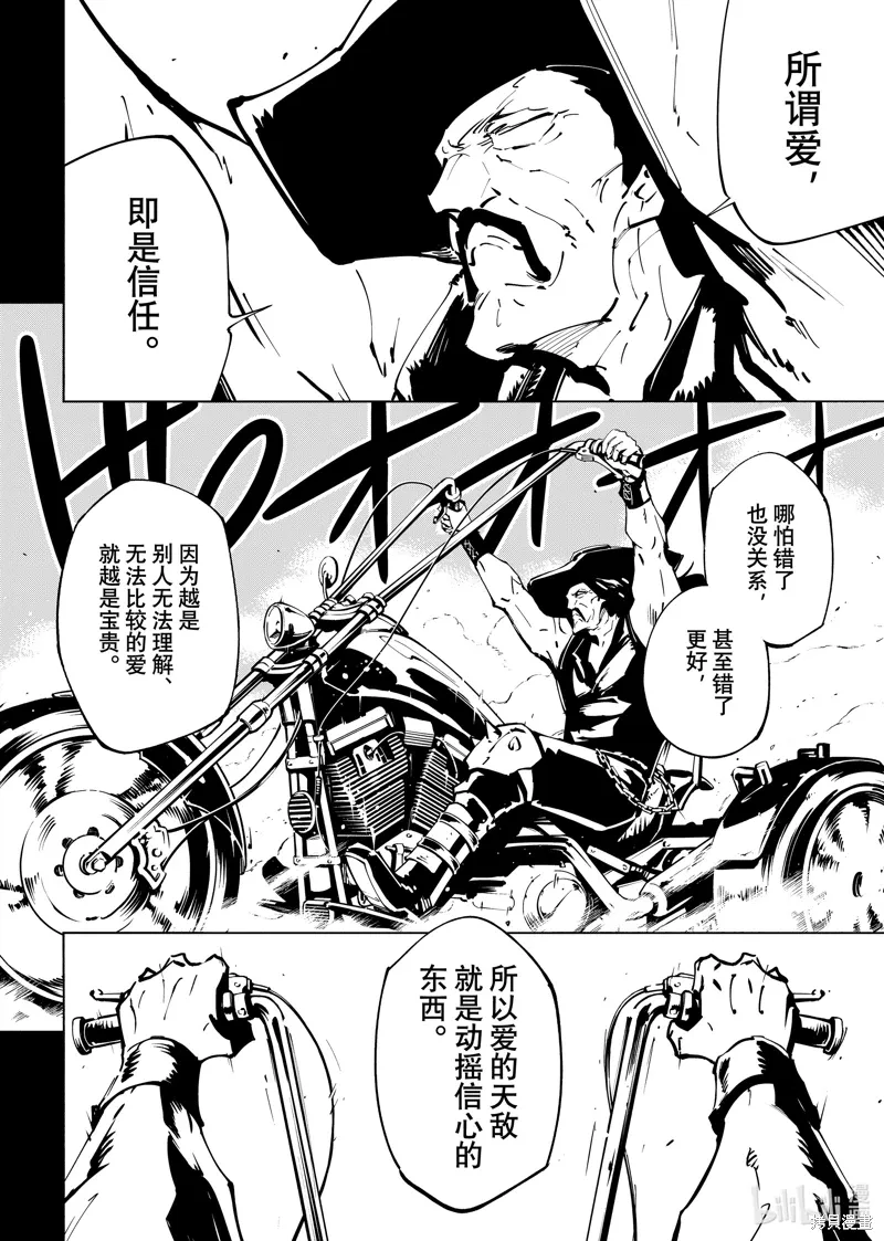 第64话 第4页