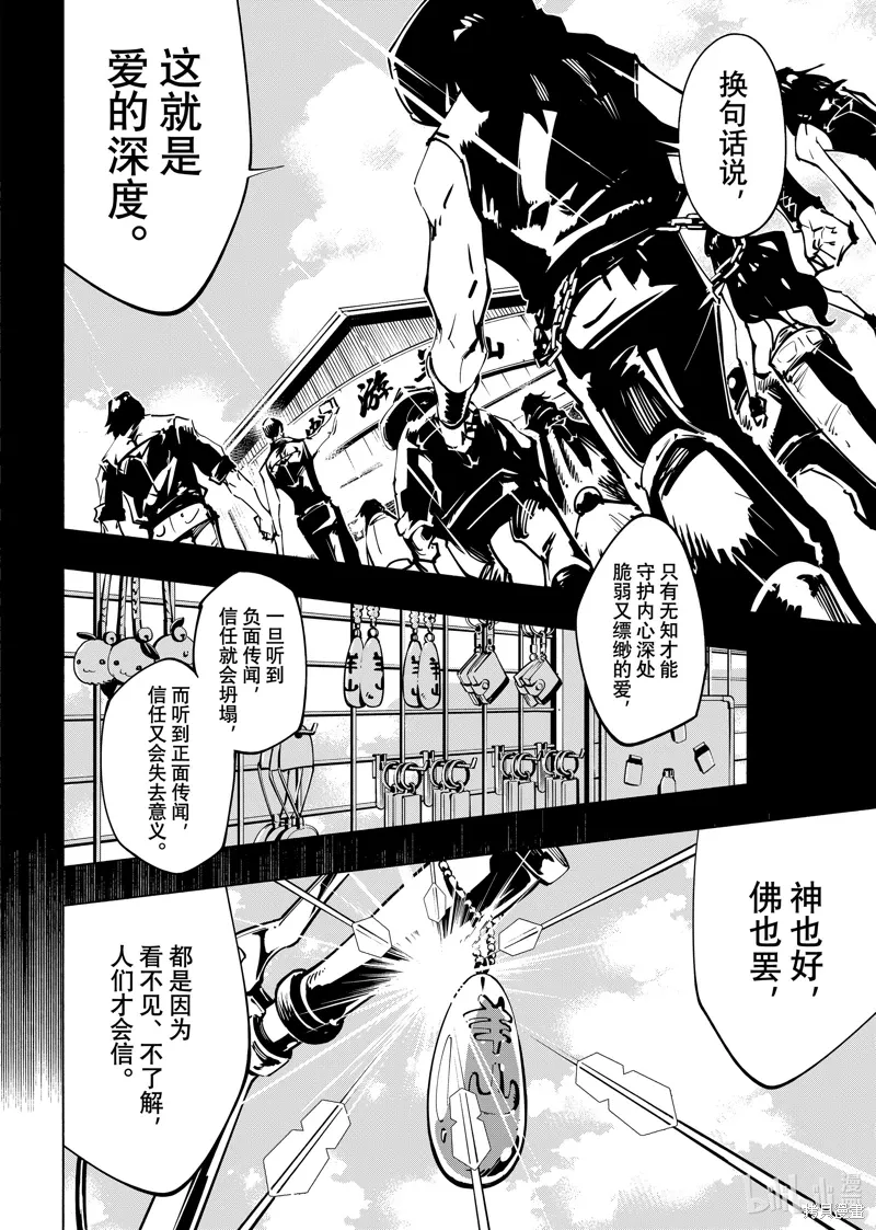 第64话 第6页