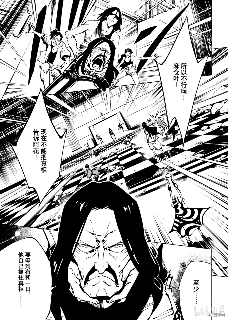 第64话 第7页
