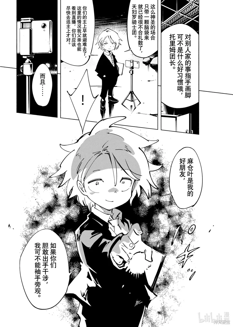 第64话 第8页