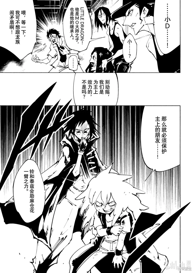 第64话 第9页