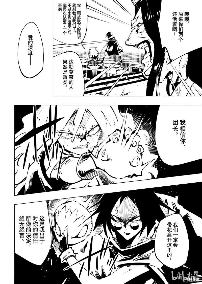 第64话 第10页