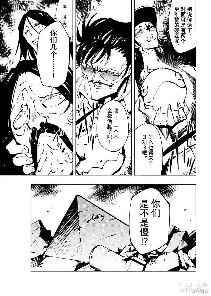 第64话 第11页