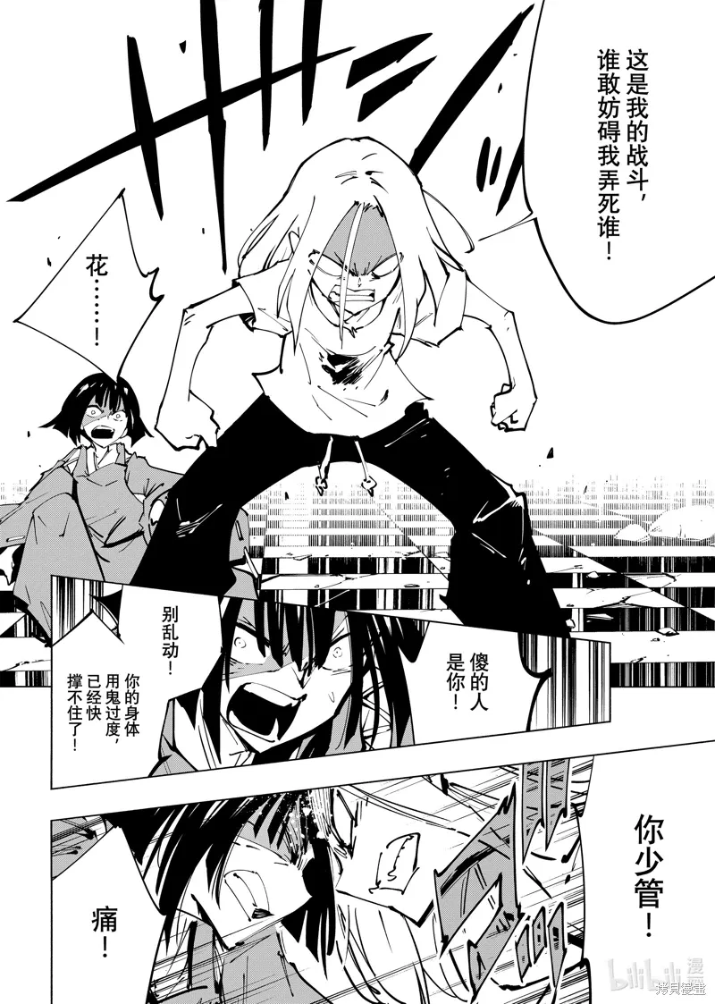 第64话 第12页