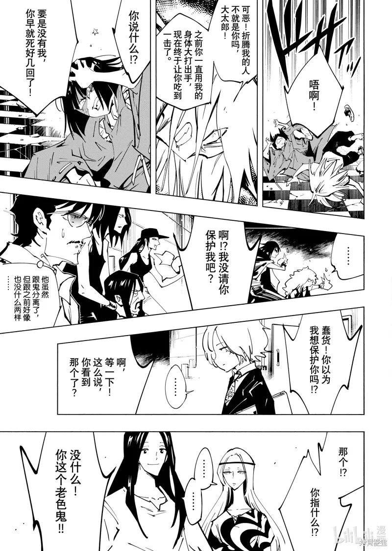 第64话 第13页