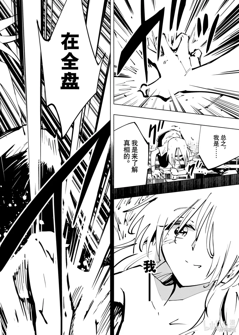 第64话 第14页