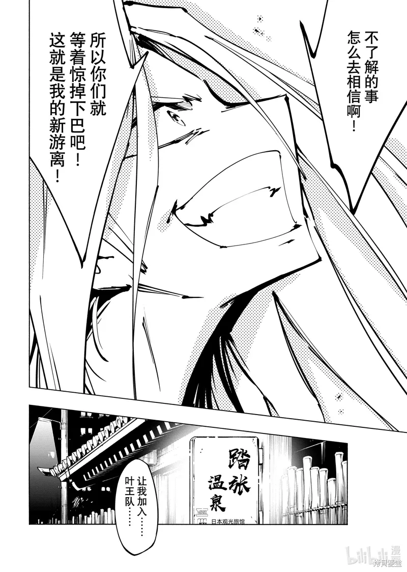 第64话 第16页