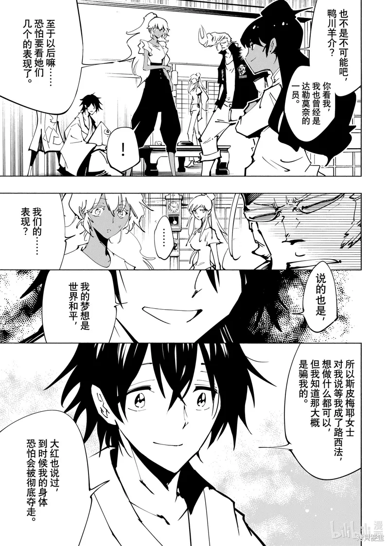 第64话 第17页