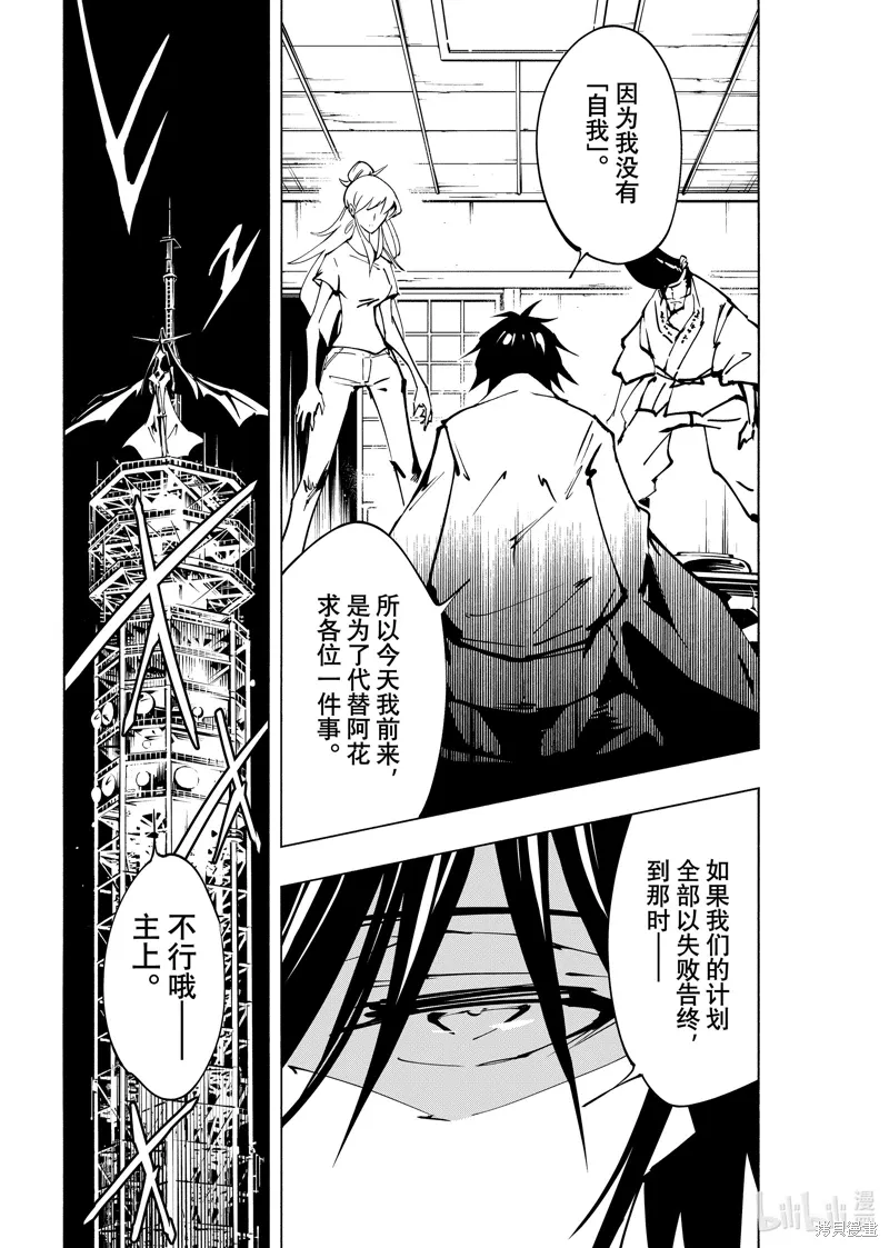 第64话 第18页