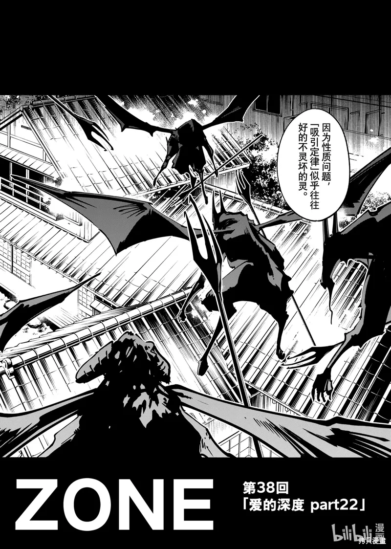 第65话 第2页