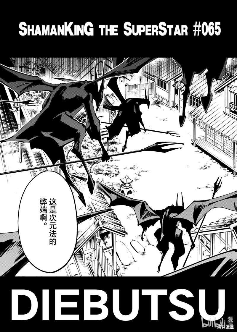 第65话 第3页