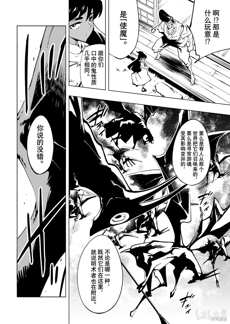第65话 第4页