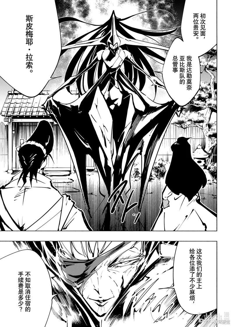 第65话 第5页