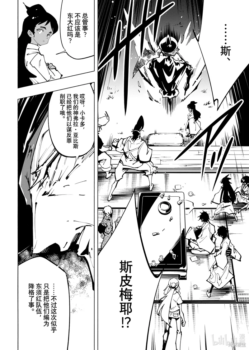 第65话 第6页