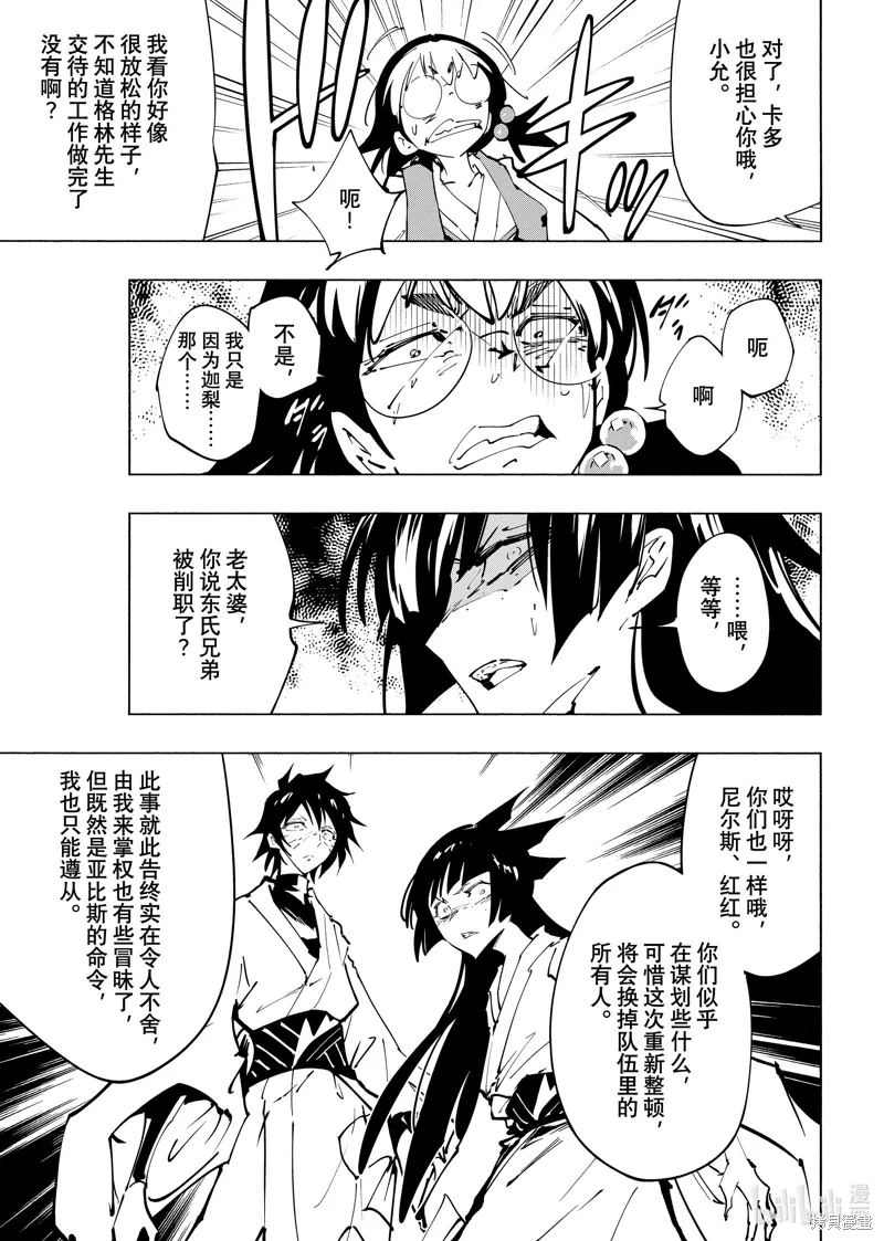 第65话 第7页