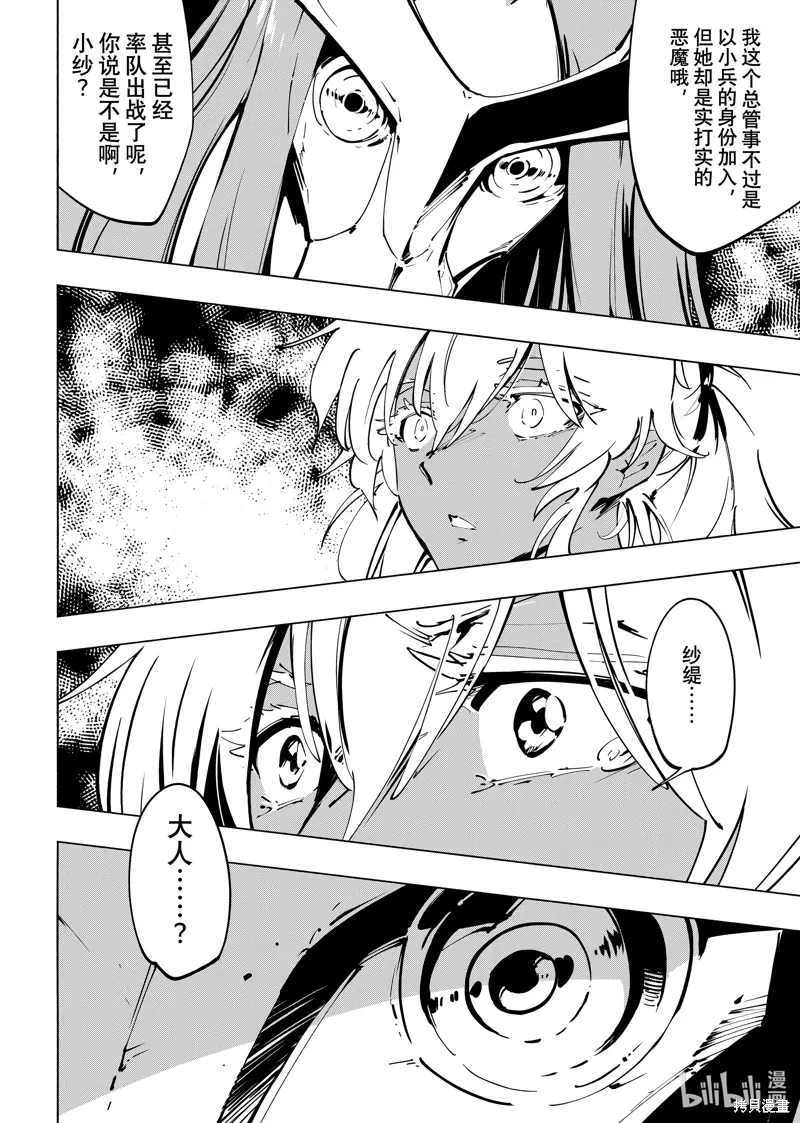 第65话 第10页