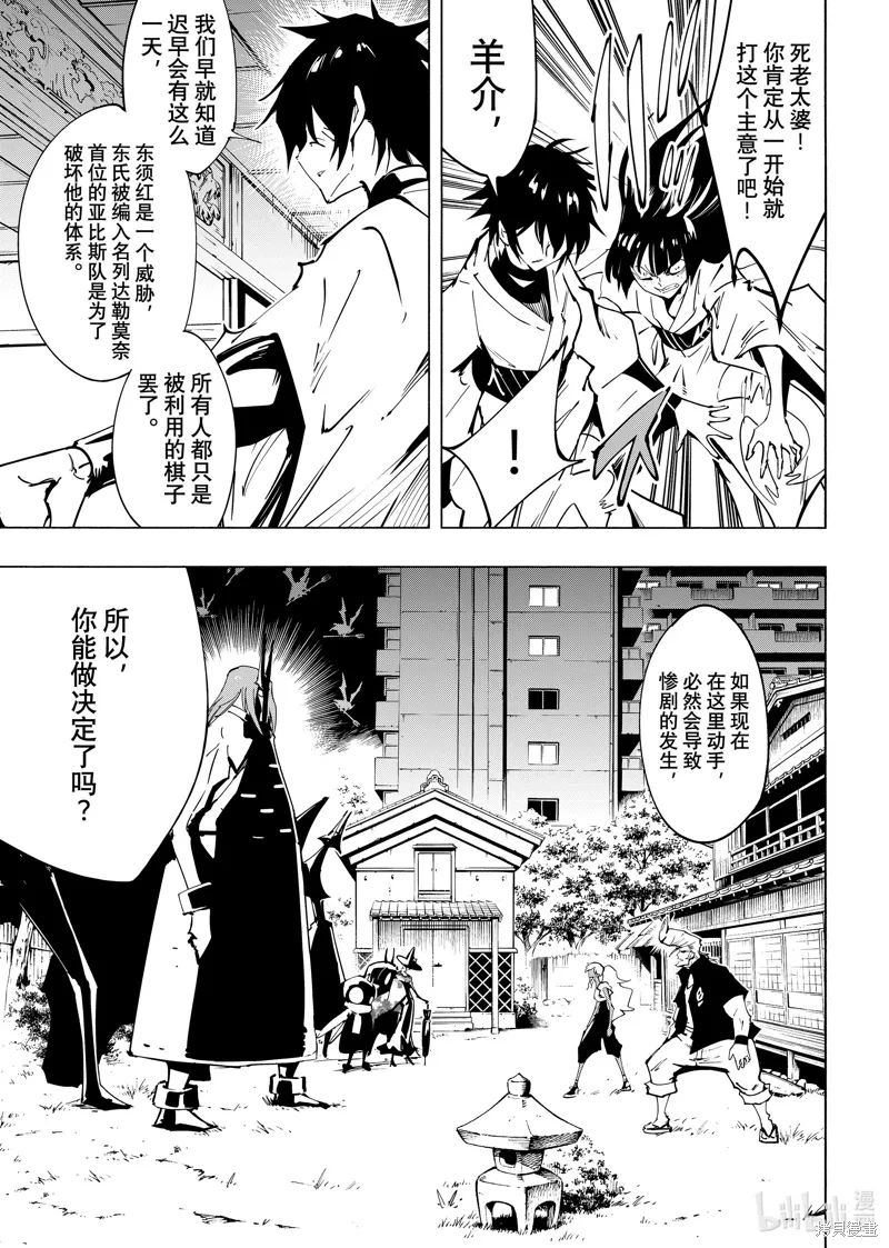 第65话 第11页