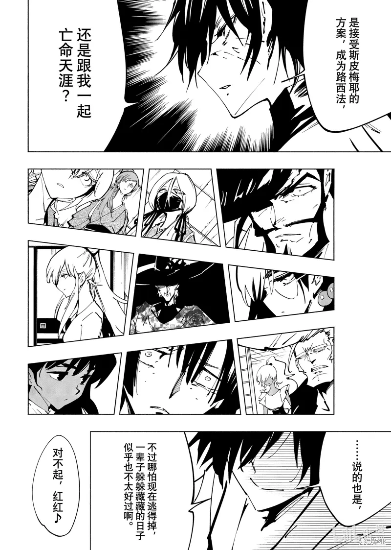 第65话 第12页