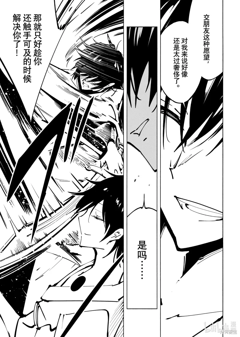 第65话 第13页