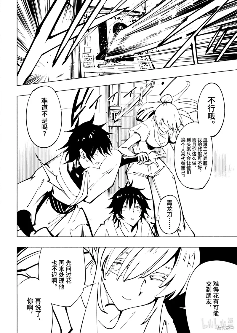 第65话 第14页