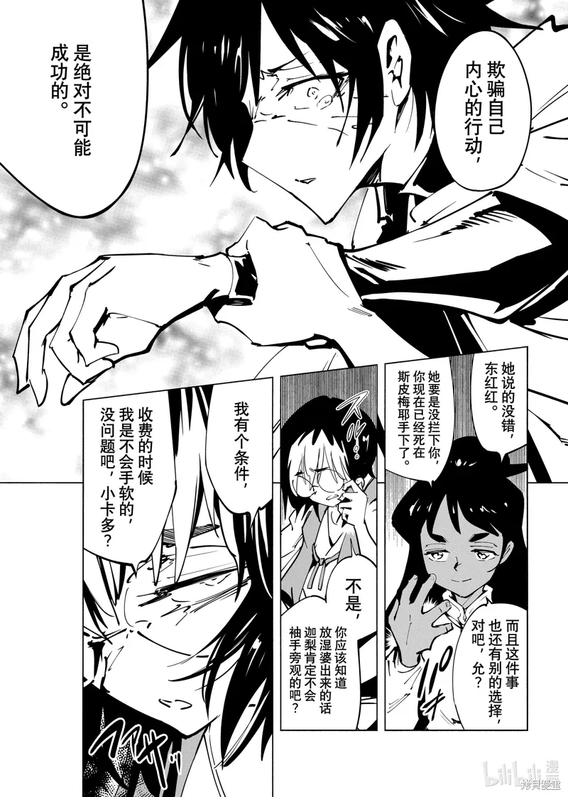 第65话 第15页