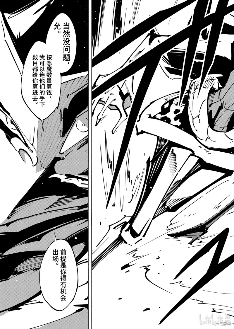第65话 第17页