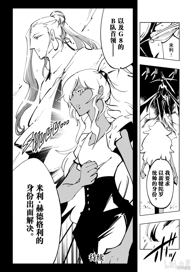 第65话 第19页