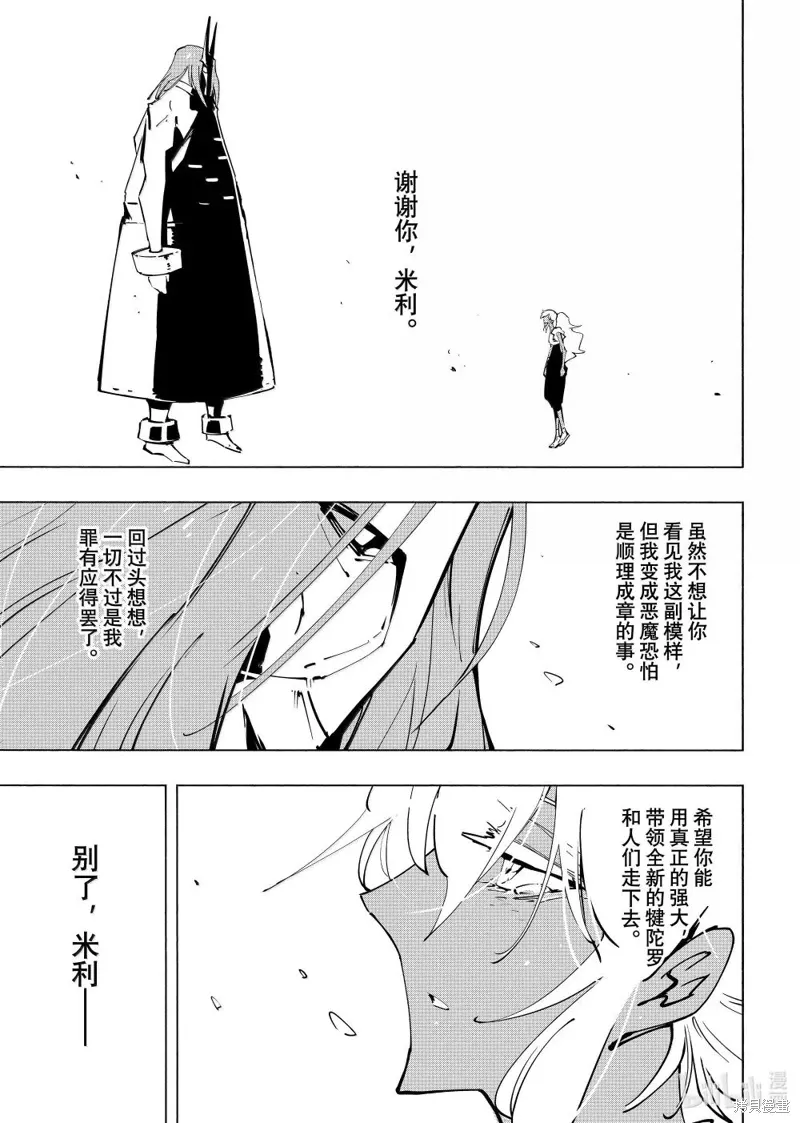 第67话 第1页