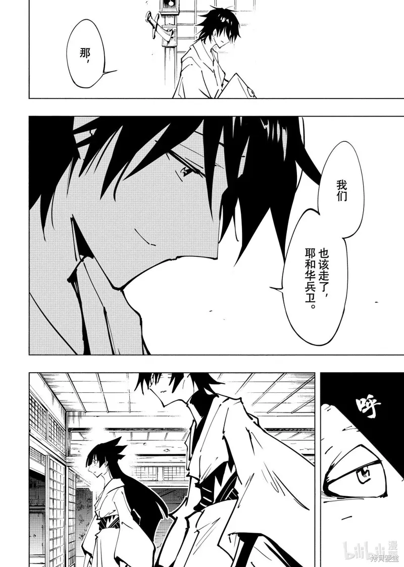 第67话 第2页
