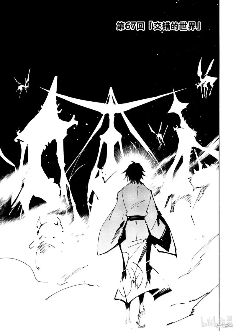 第67话 第3页