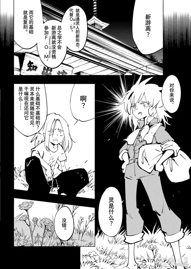 第67话 第4页
